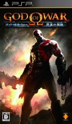 God Of War – Koutan No Kokuin Rom